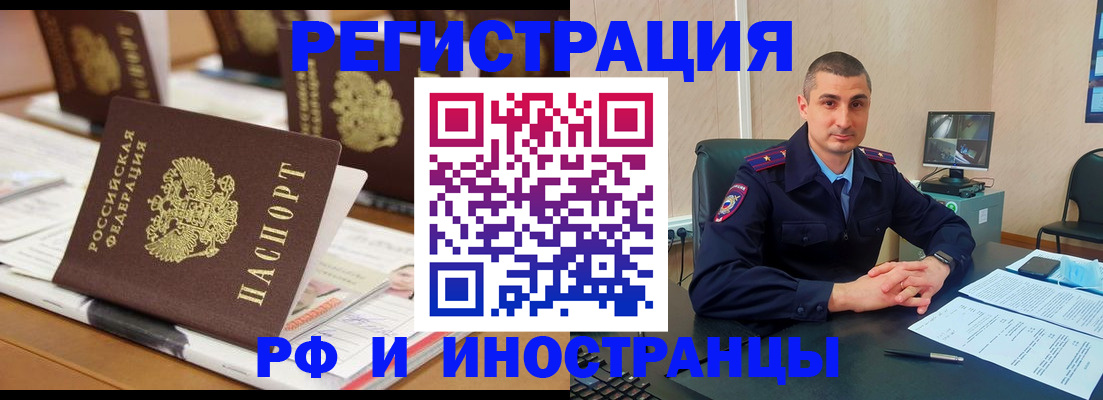 прописка штамп в Артёмовском