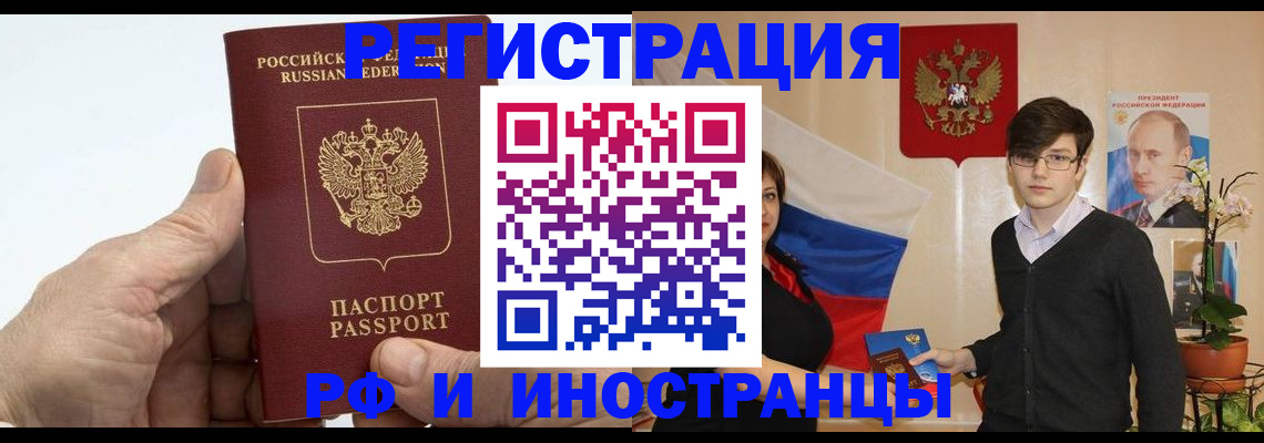 временная регистрация недорого в Артёмовском