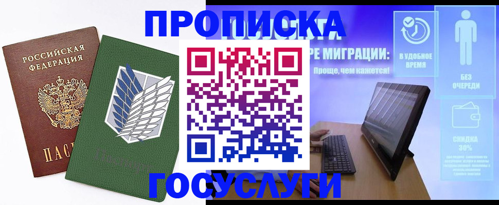 временная регистрация 2025 в Артёмовском