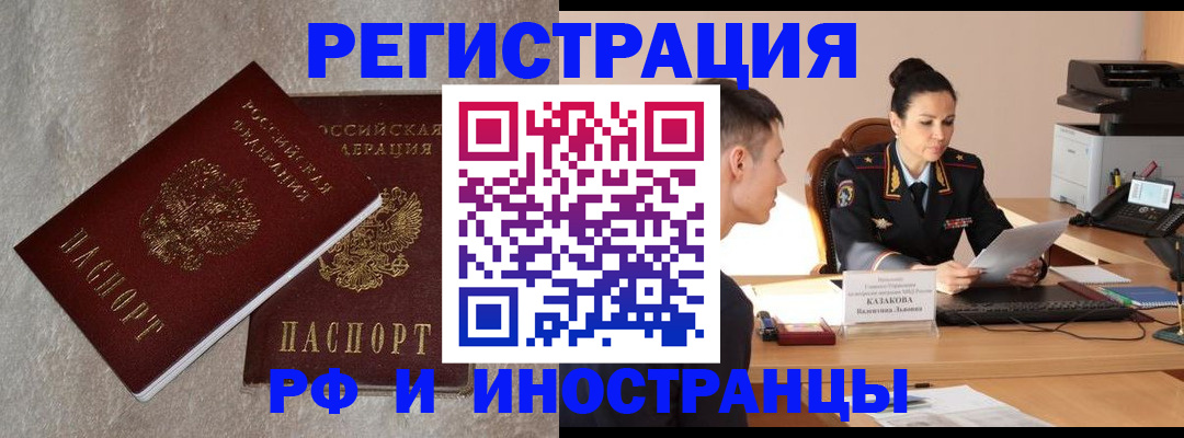 временная регистрация законно в Артёмовском